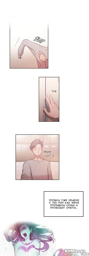 “Sex Knights: Erotic Sensuality and Perception Chapters 1-11” Chapter 65, page 1