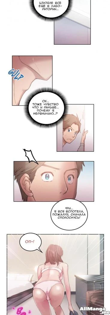 “Sex Knights: Erotic Sensuality and Perception Chapters 1-11” Chapter 69, page 1