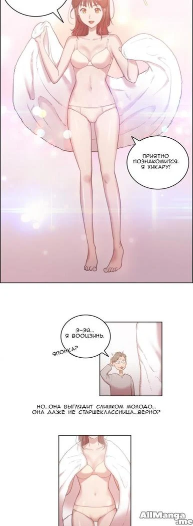 “Sex Knights: Erotic Sensuality and Perception Chapters 1-11” Chapter 72, page 1