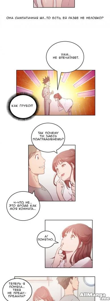 “Sex Knights: Erotic Sensuality and Perception Chapters 1-11” Chapter 73, page 1