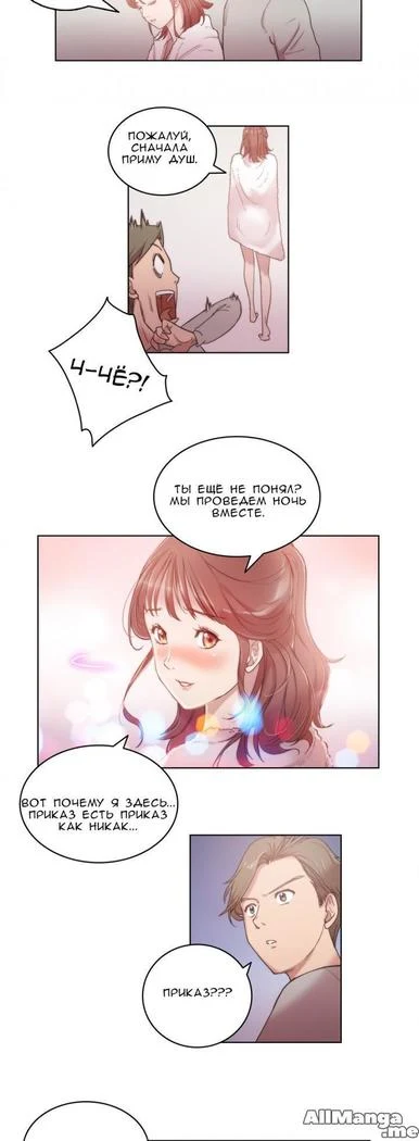 “Sex Knights: Erotic Sensuality and Perception Chapters 1-11” Chapter 74, page 1