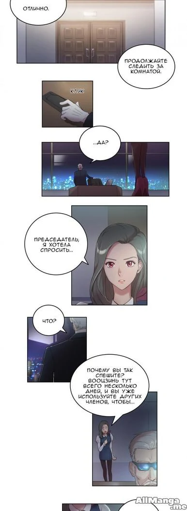 “Sex Knights: Erotic Sensuality and Perception Chapters 1-11” Chapter 75, page 1