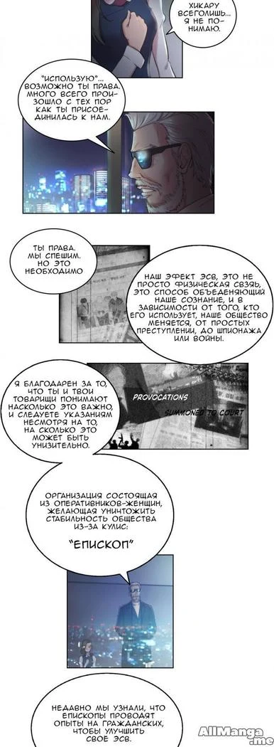 “Sex Knights: Erotic Sensuality and Perception Chapters 1-11” Chapter 76, page 1