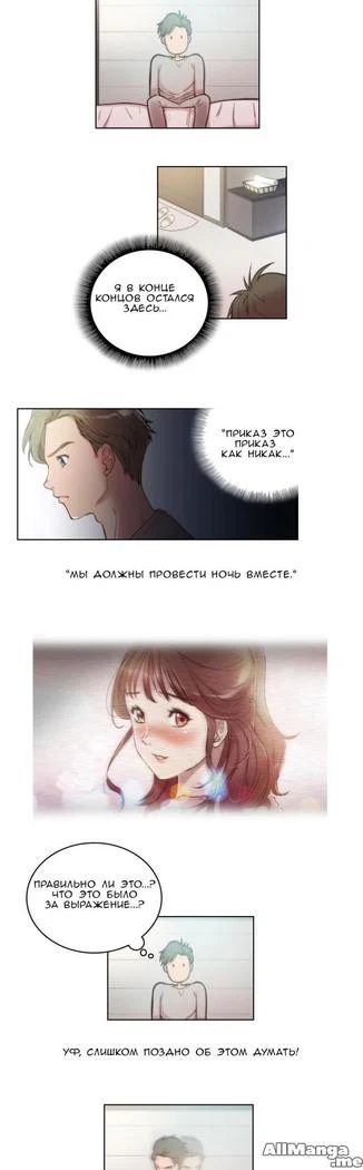 “Sex Knights: Erotic Sensuality and Perception Chapters 1-11” Chapter 81, page 1