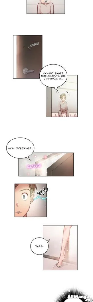 “Sex Knights: Erotic Sensuality and Perception Chapters 1-11” Chapter 82, page 1