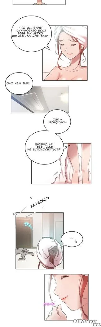 “Sex Knights: Erotic Sensuality and Perception Chapters 1-11” Chapter 84, page 1