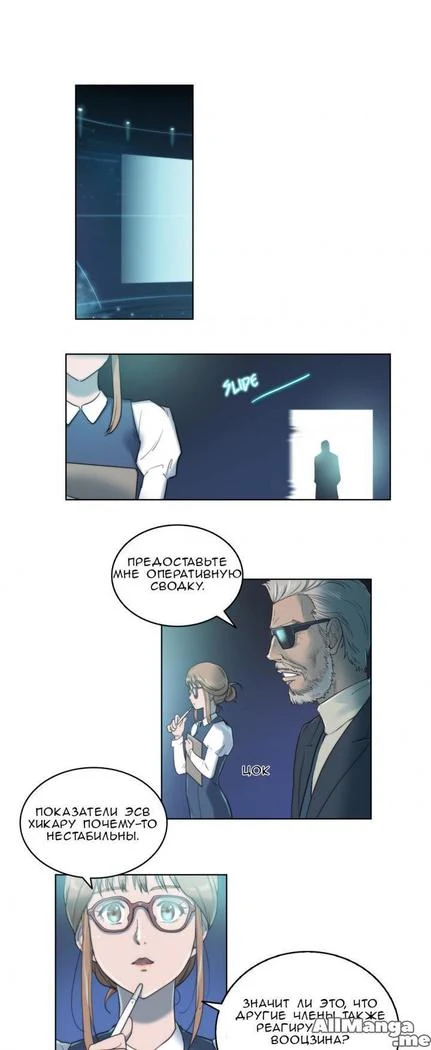 “Sex Knights: Erotic Sensuality and Perception Chapters 1-11” Chapter 85, page 1
