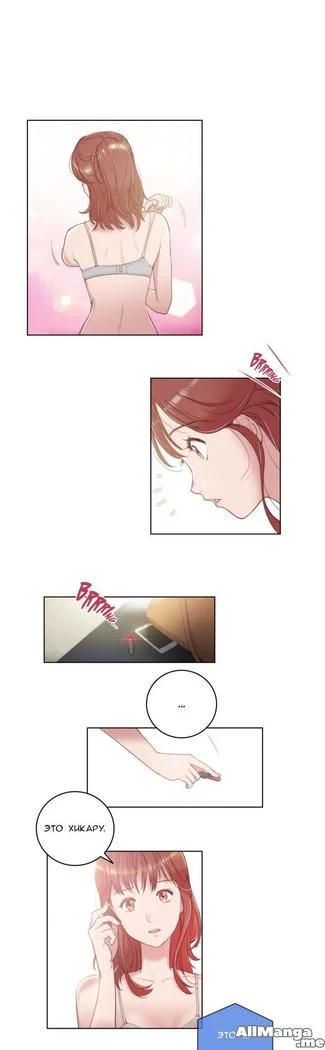 “Sex Knights: Erotic Sensuality and Perception Chapters 1-11” Chapter 88, page 1