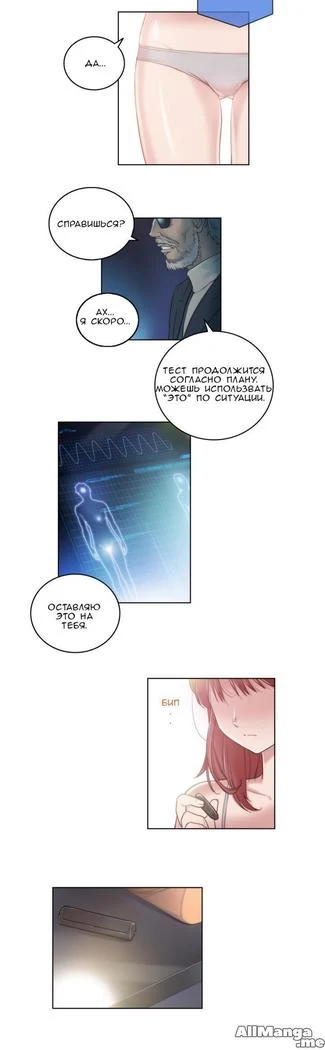 “Sex Knights: Erotic Sensuality and Perception Chapters 1-11” Chapter 89, page 1