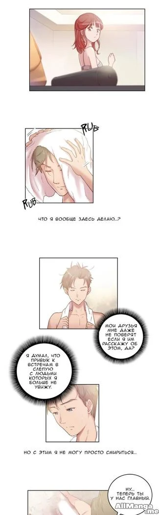 “Sex Knights: Erotic Sensuality and Perception Chapters 1-11” Chapter 90, page 1