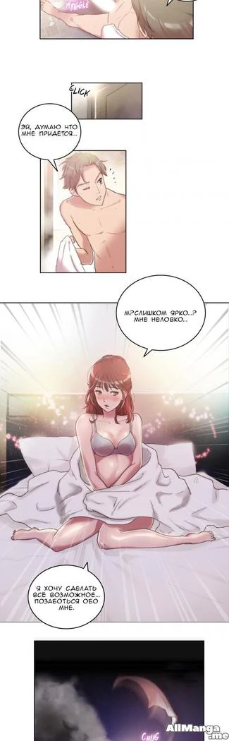 “Sex Knights: Erotic Sensuality and Perception Chapters 1-11” Chapter 91, page 1
