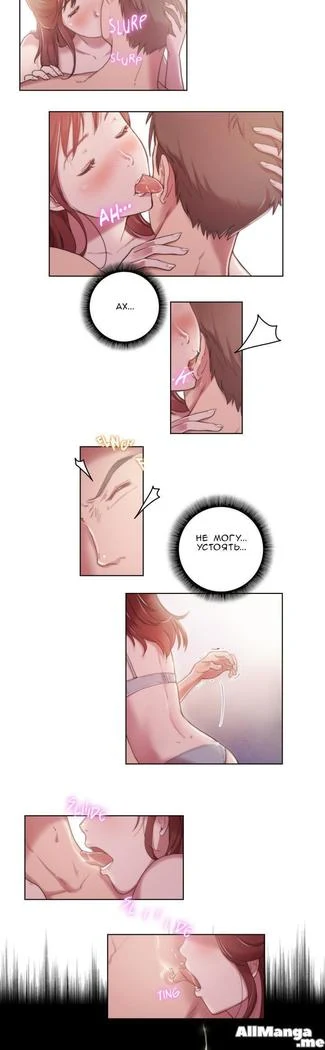 “Sex Knights: Erotic Sensuality and Perception Chapters 1-11” Chapter 93, page 1