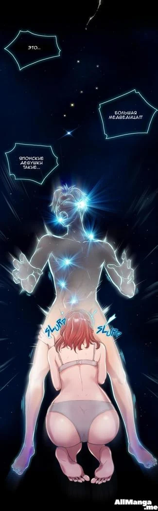 “Sex Knights: Erotic Sensuality and Perception Chapters 1-11” Chapter 94, page 1
