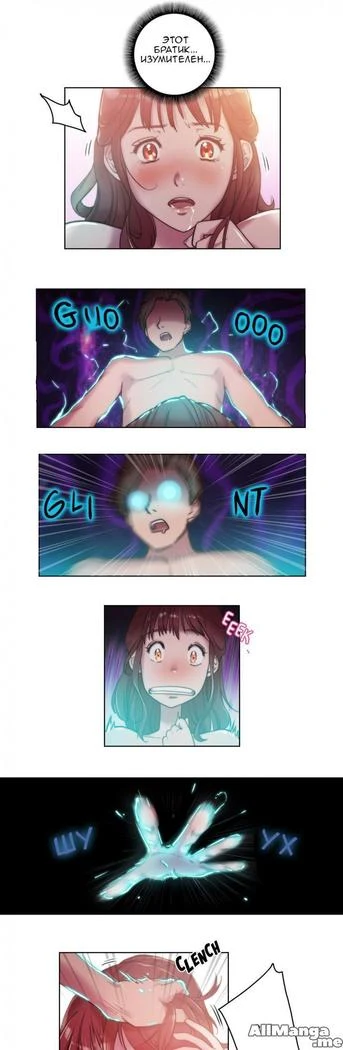 “Sex Knights: Erotic Sensuality and Perception Chapters 1-11” Chapter 96, page 1