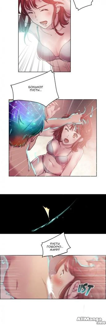 “Sex Knights: Erotic Sensuality and Perception Chapters 1-11” Chapter 97, page 1