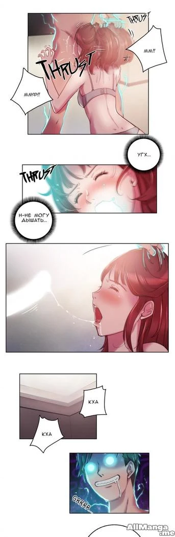 “Sex Knights: Erotic Sensuality and Perception Chapters 1-11” Chapter 98, page 1