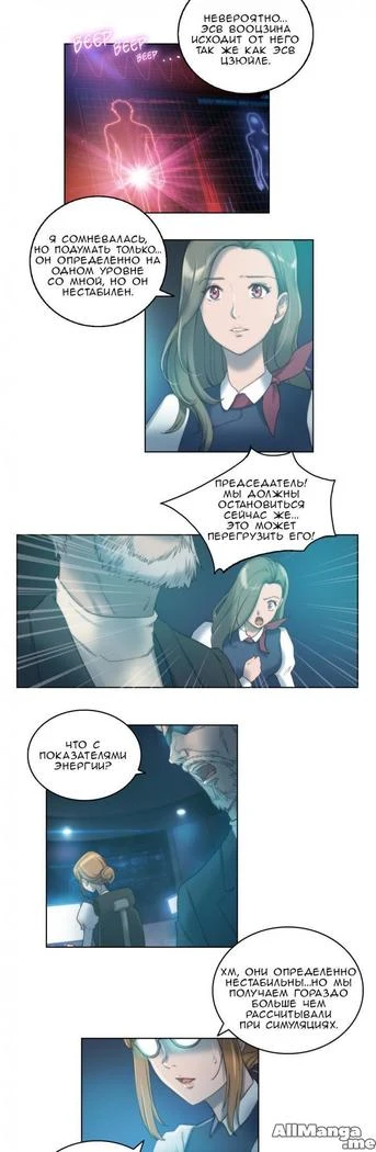 “Sex Knights: Erotic Sensuality and Perception Chapters 1-11” Chapter 99, page 1