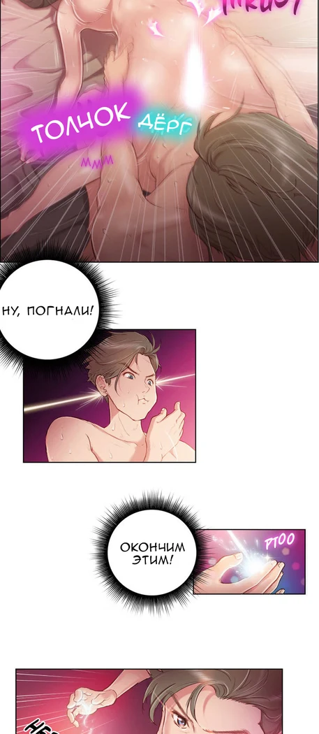 《Sex Knights: Erotic Sensuality and Perception Chapters 1-11》Chapter 9第 1 页