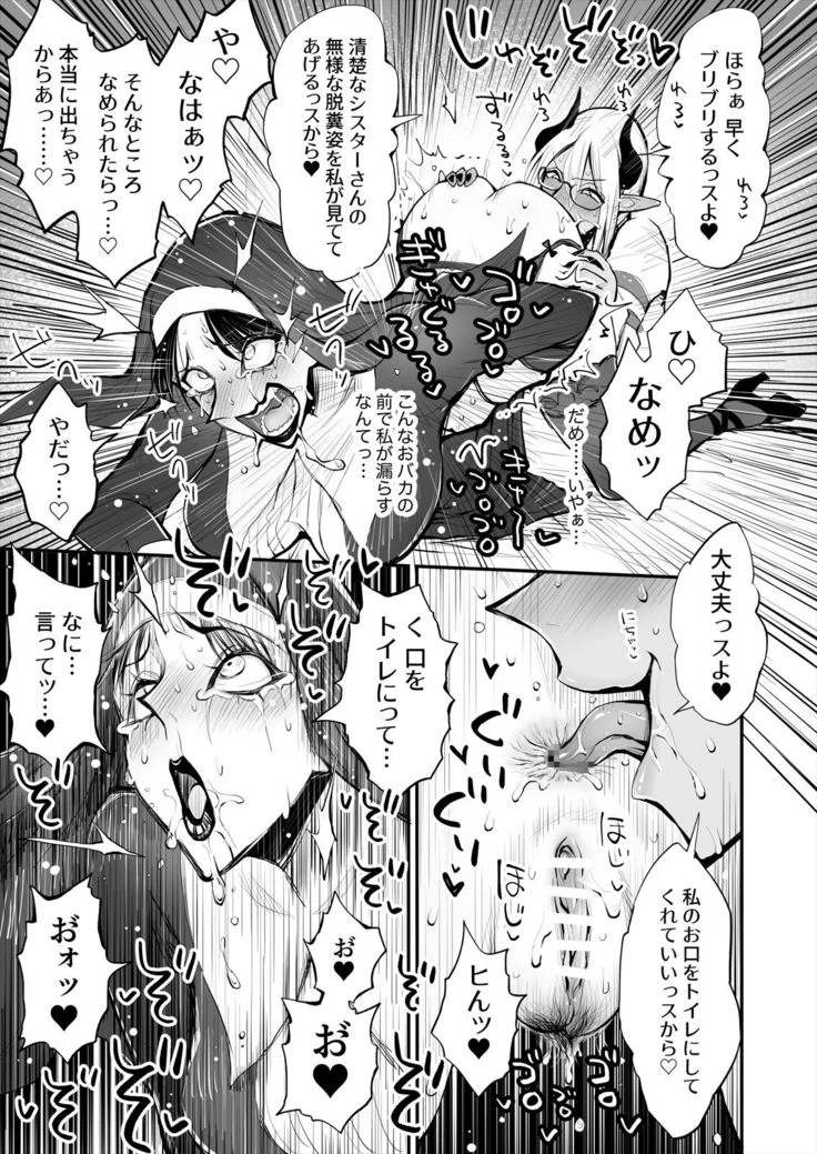 《Constipation Sister and Futanari Doctor》Chapter 16第 1 页