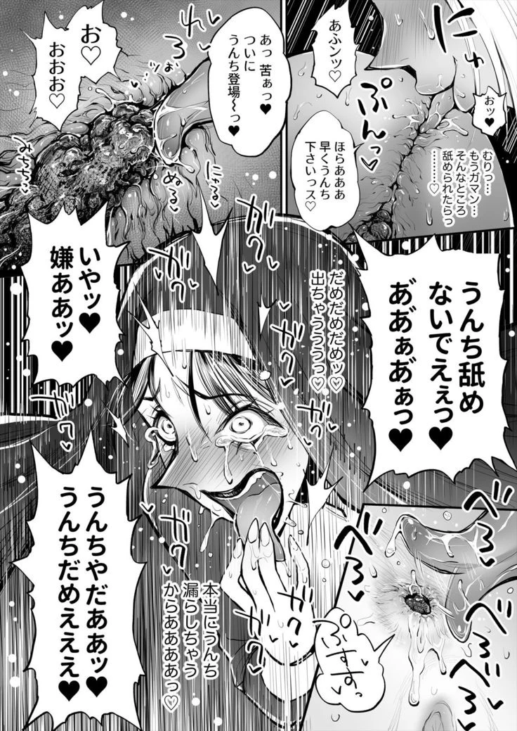 “Constipation Sister and Futanari Doctor” Chapter 17, page 1