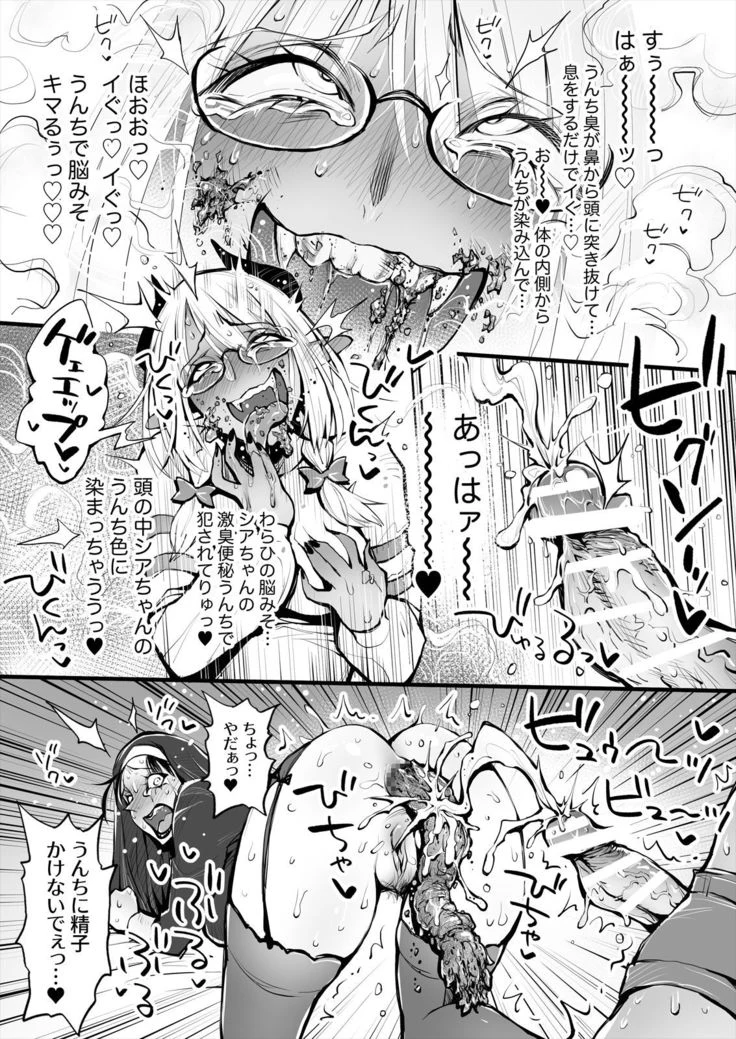 “Constipation Sister and Futanari Doctor” Chapter 26, page 1