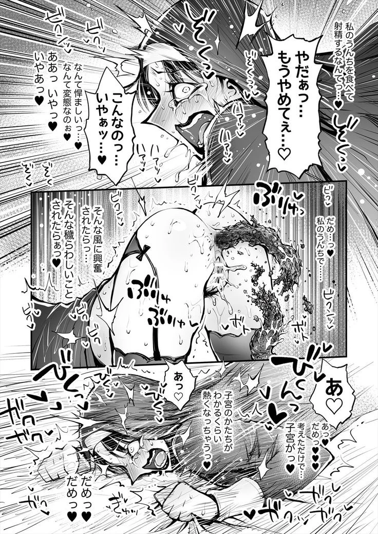 “Constipation Sister and Futanari Doctor” Chapter 27, page 1