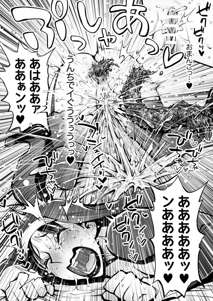 “Constipation Sister and Futanari Doctor” Chapter 28, page 1