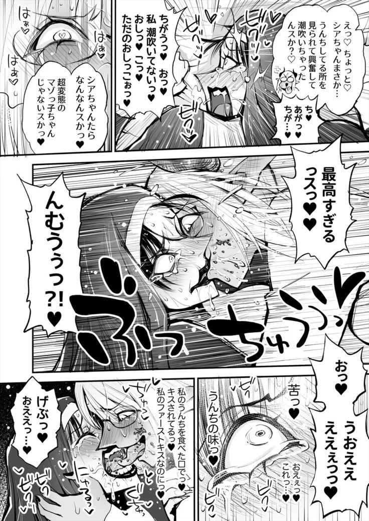 “Constipation Sister and Futanari Doctor” Chapter 29, page 1