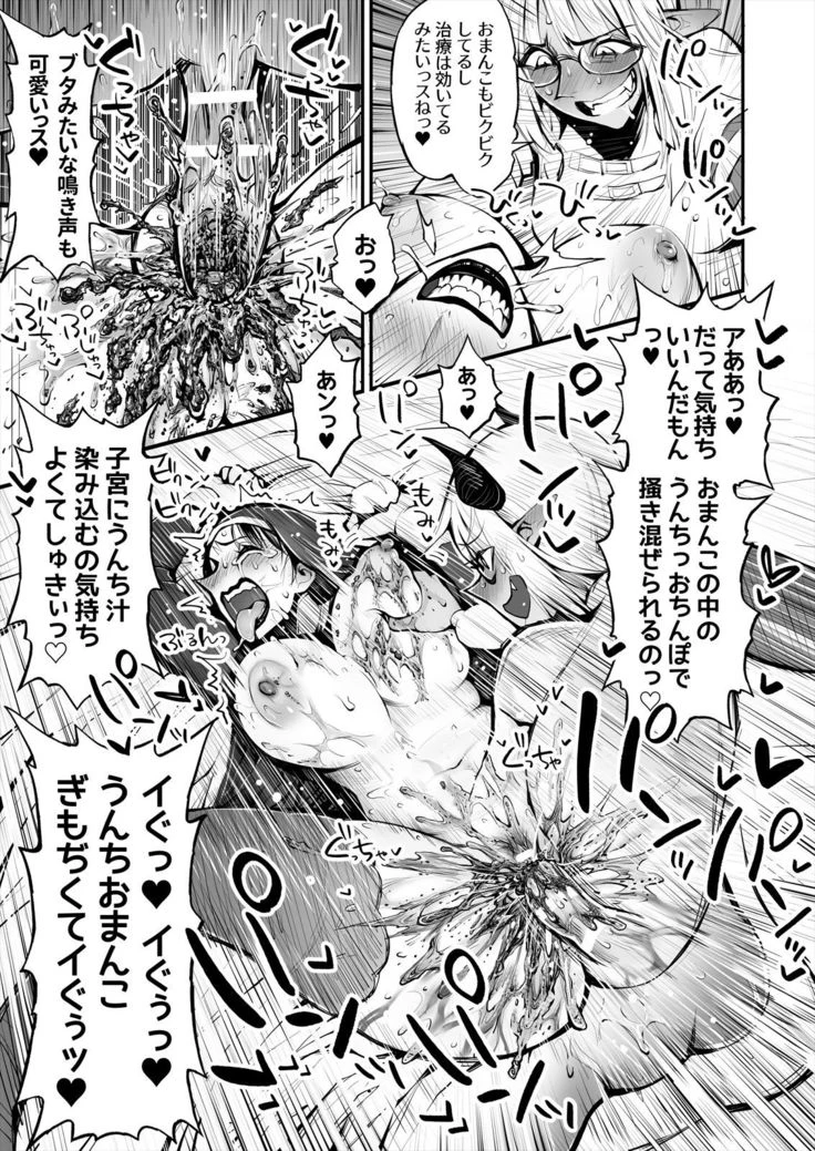 “Constipation Sister and Futanari Doctor” Chapter 36, page 1
