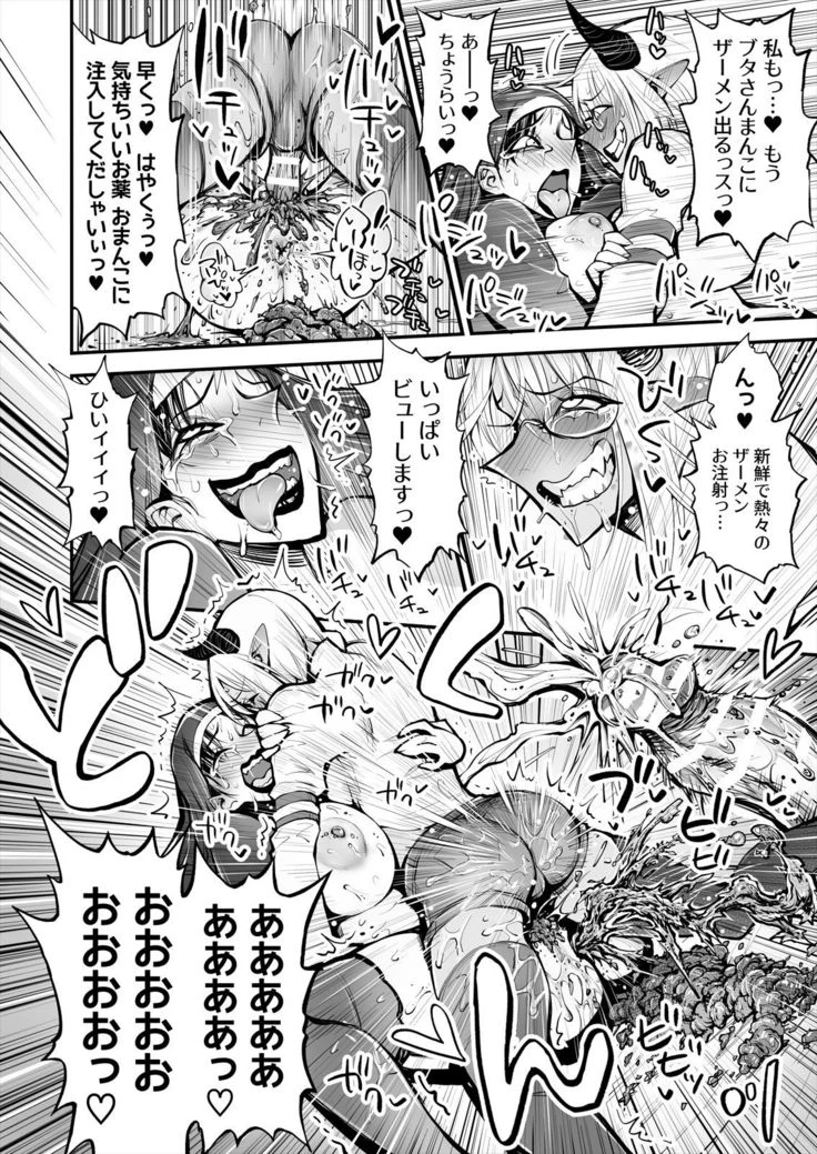 “Constipation Sister and Futanari Doctor” Chapter 37, page 1