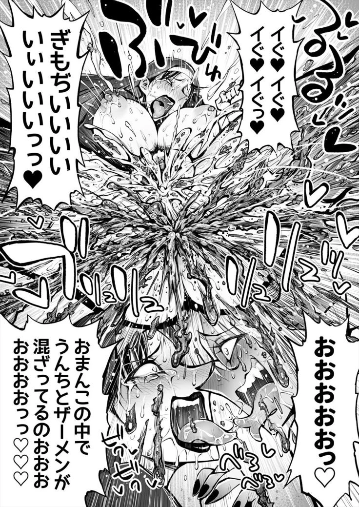 “Constipation Sister and Futanari Doctor” Chapter 38, page 1