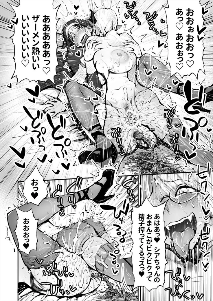 “Constipation Sister and Futanari Doctor” Chapter 39, page 1