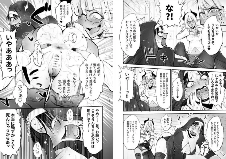 “Constipation Sister and Futanari Doctor” Chapter 51, page 1