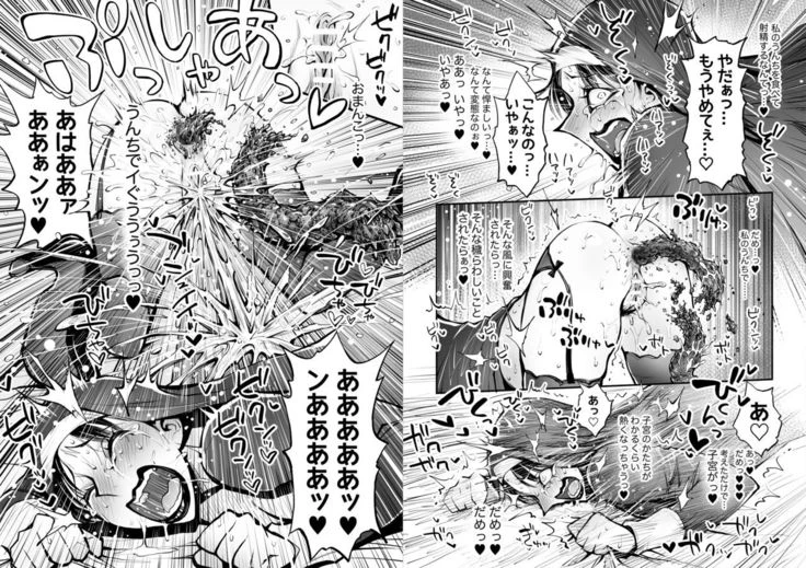 “Constipation Sister and Futanari Doctor” Chapter 58, page 1
