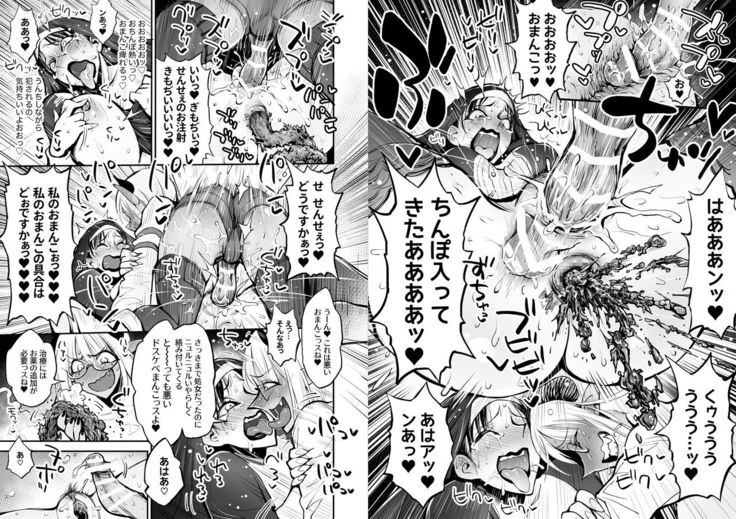 《Constipation Sister and Futanari Doctor》Chapter 61第 1 页