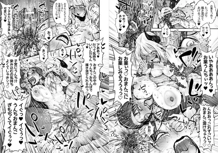 “Constipation Sister and Futanari Doctor” Chapter 62, page 1