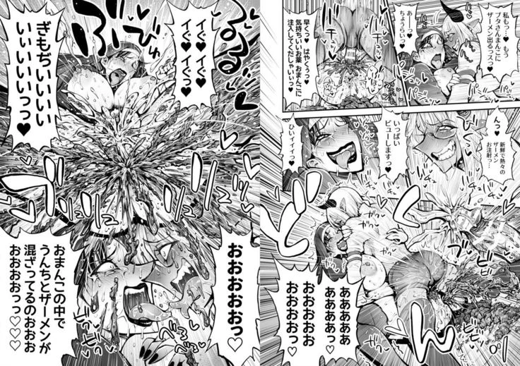 “Constipation Sister and Futanari Doctor” Chapter 63, page 1