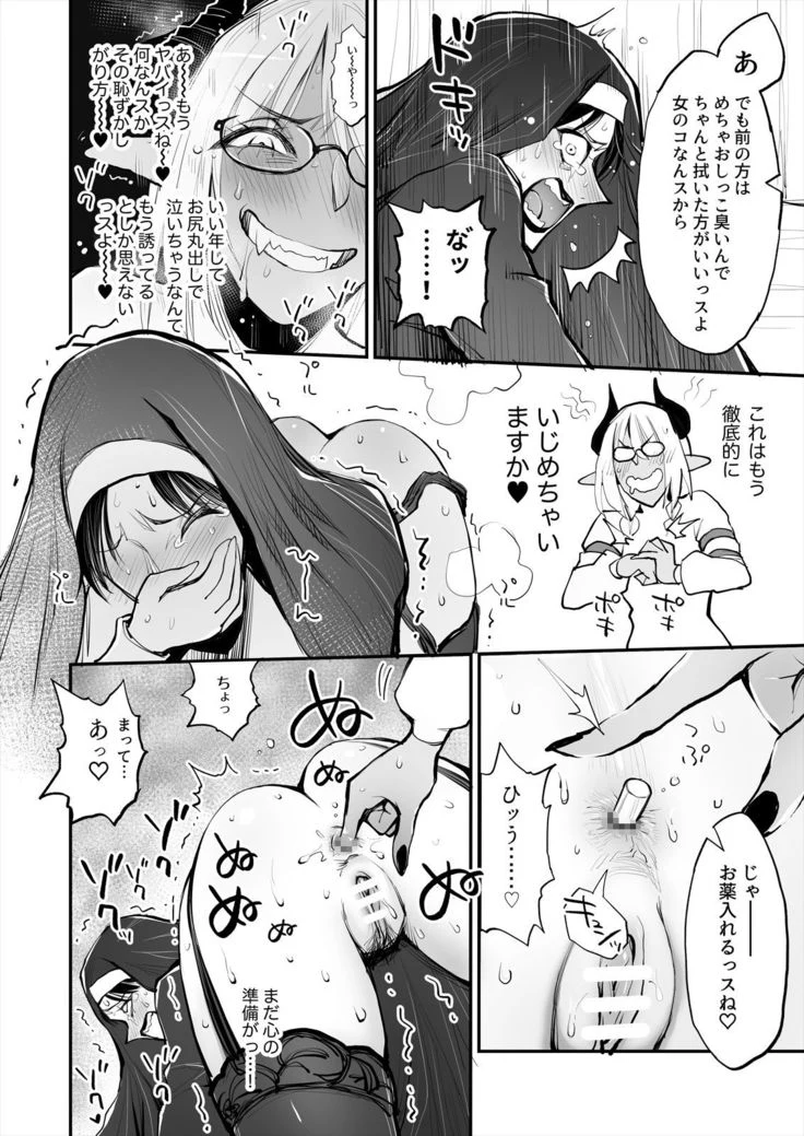 “Constipation Sister and Futanari Doctor” Chapter 9, page 1