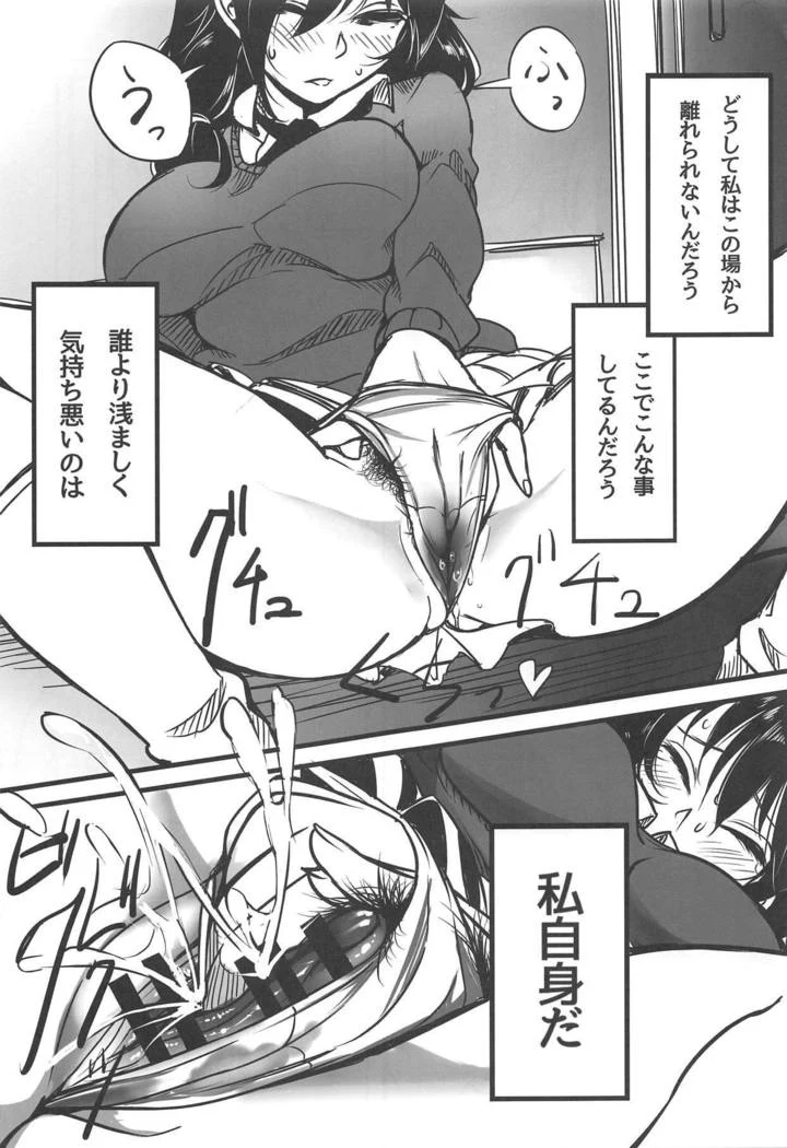 “Play with Yuri-chan” Chapter 14, page 1