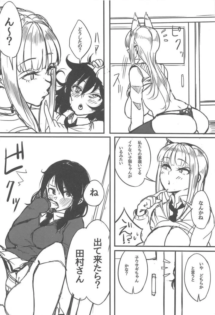 “Play with Yuri-chan” Chapter 15, page 1