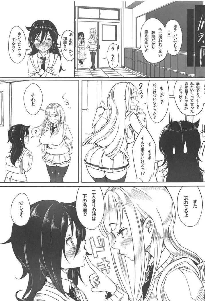 “Play with Yuri-chan” Chapter 2, page 1