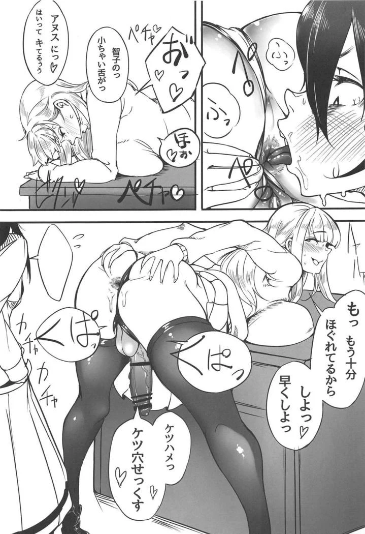 《Play with Yuri-chan》Chapter 6第 1 页