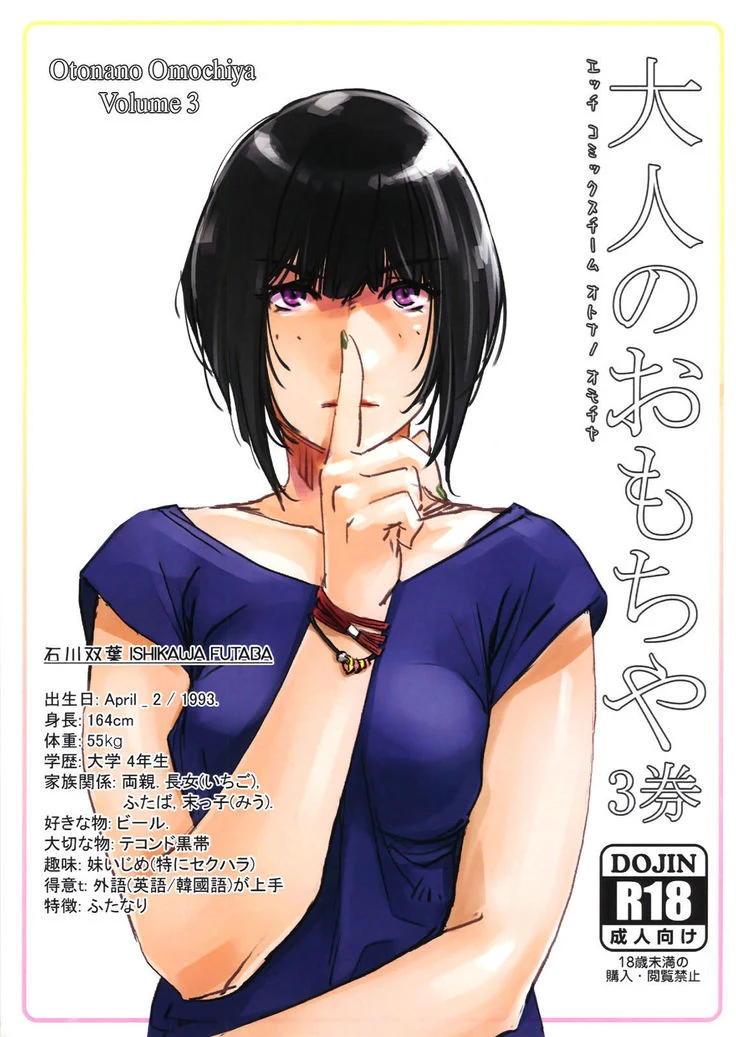 Adult Toys Volume 3