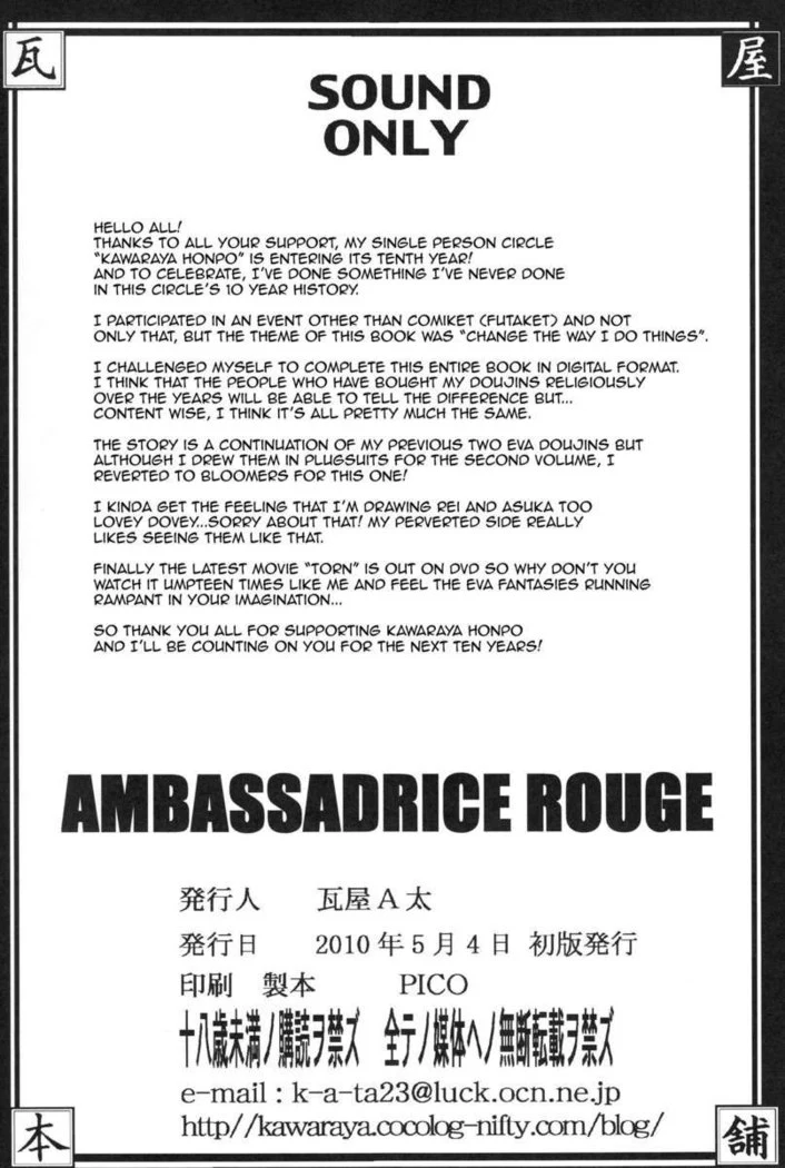“Ambassadrice Rouge” Chapter 31, page 1