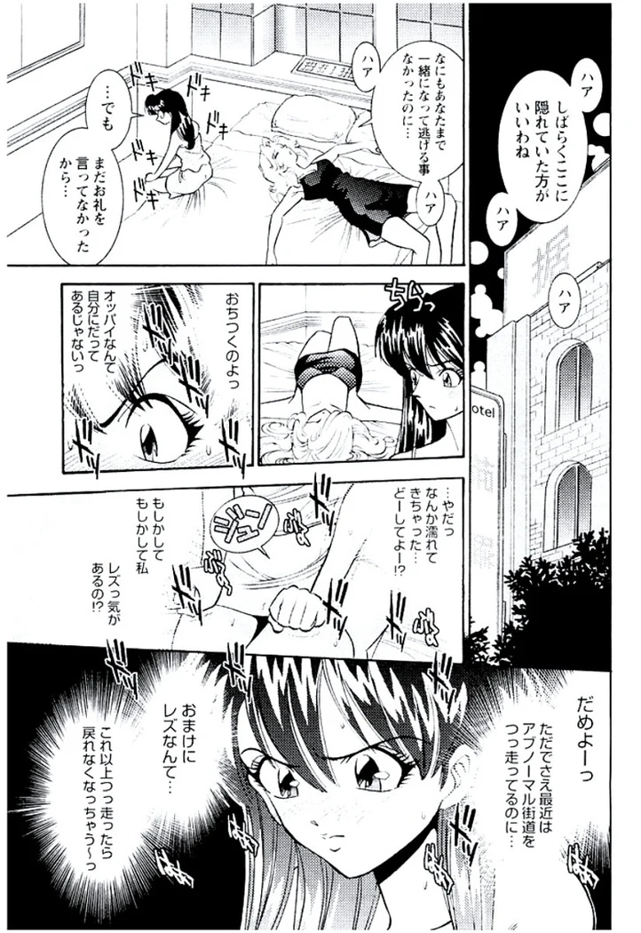 “Ban Bee Na’s Sexy Assault” Chapter 100, page 1