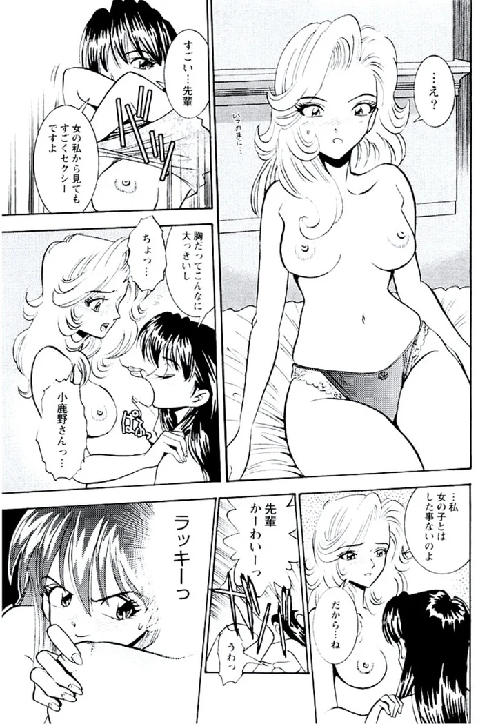 “Ban Bee Na’s Sexy Assault” Chapter 104, page 1