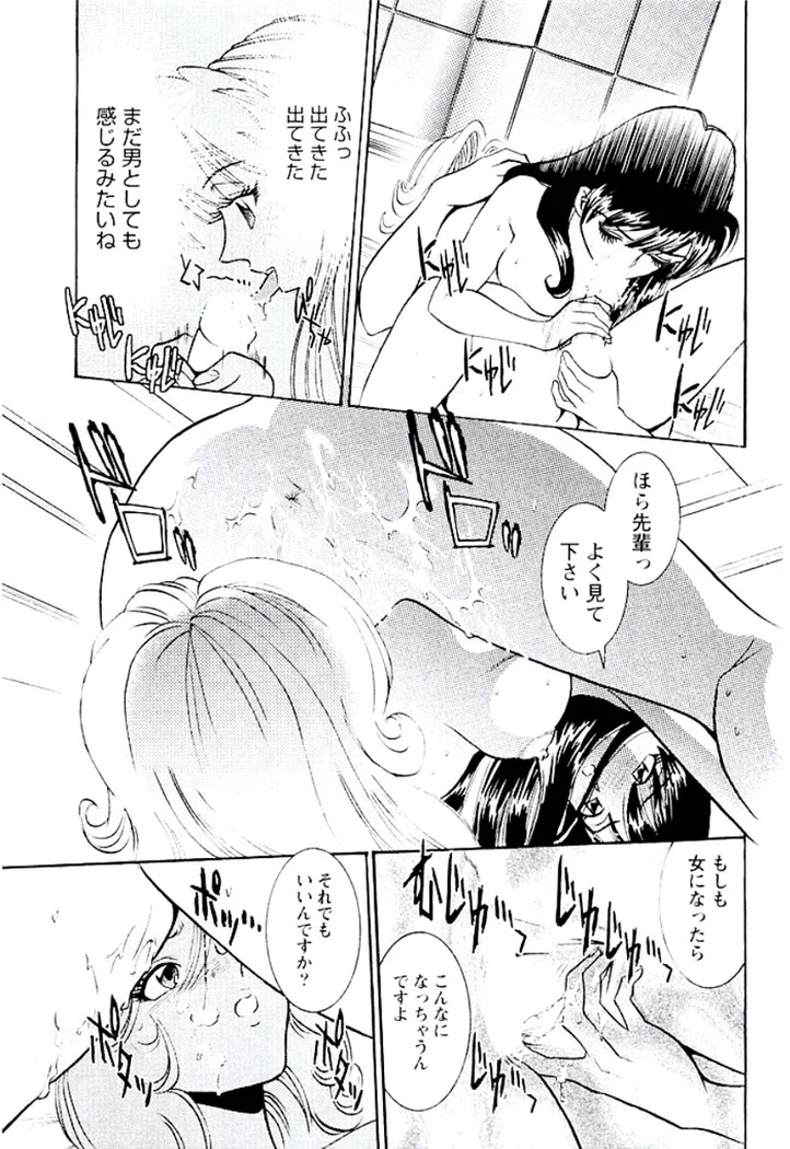 “Ban Bee Na’s Sexy Assault” Chapter 106, page 1