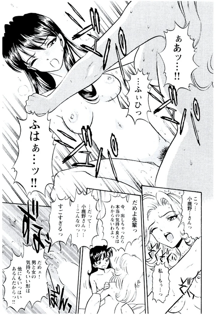 “Ban Bee Na’s Sexy Assault” Chapter 110, page 1