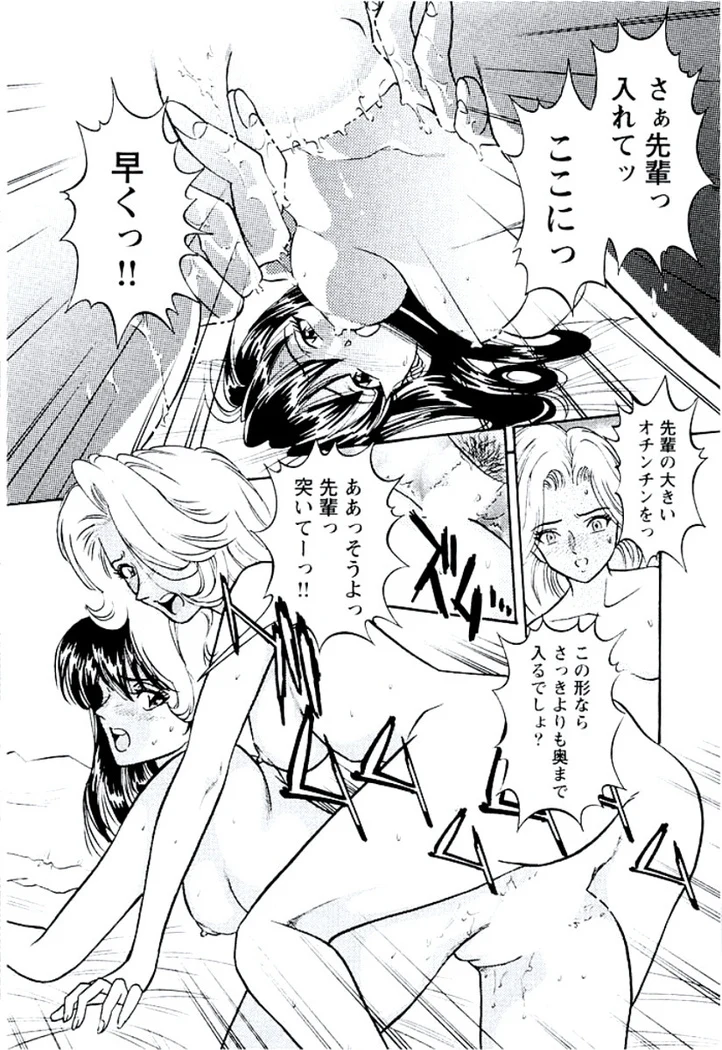 “Ban Bee Na’s Sexy Assault” Chapter 111, page 1