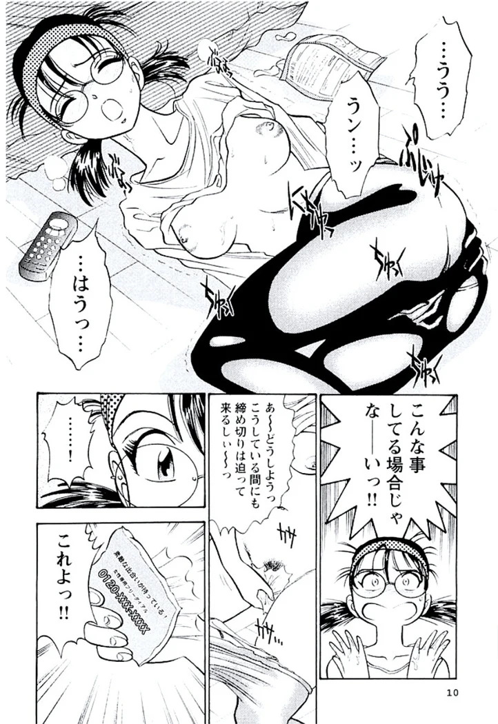 “Ban Bee Na’s Sexy Assault” Chapter 11, page 1